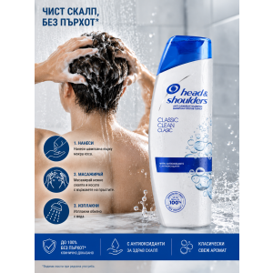 Head & Shoulders Classic Clean Шампоан против пърхот подходящ за еджедневна употреба, 200ml