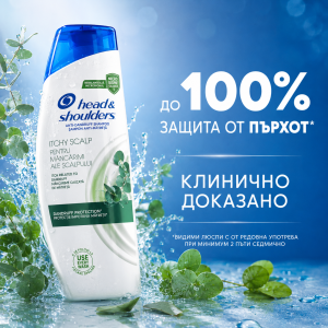 Head & Shoulders Itchy Scalp Шампоан против пърхот за всички типове коса и чувствителен скалп, 330ml