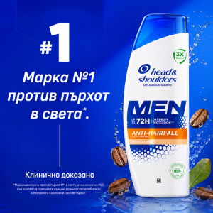 Head & Shoulders Men Anti-Hair Fall  Шампоан против пърхот и косопад за мъже с КОФЕИН , 330ml