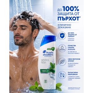 Head & Shoulders Menthol Fresh Shampoо Освежаващ шампоан против пърхот с ментол, 200ml