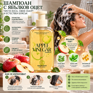 John Farmer Apple  Vinegar Киселинен шампоан pH3-4 с ябълков оцет за увредена коса и мазен скалп, 500ml