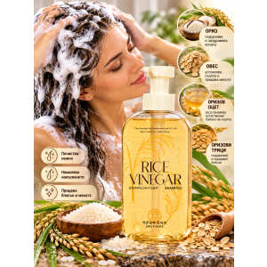 John Farmer Rice Vinegar  Киселинен шампоан с Оризов оцет за фина склона към накъдряне и накъсване коса, 500ml