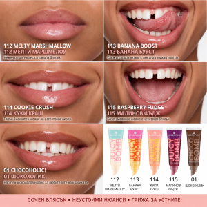 Juicy Bomb Sweet Treats Edition 04 Комплект лъскави гланцове за устни 04