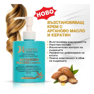 Kadiffe Curl Възстановяващият крем за къдрици с арганово масло и кератин, 250 ml