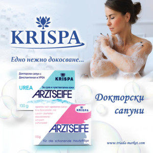 Krispa UREA Докторски сапун с декспантенол и УРЕА , 100g