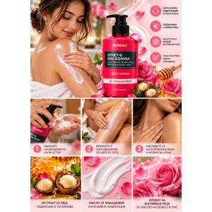 KUNDAL Honey & Macadamia  Body Lotion English Rose Лек лосион за тяло с английска роза, 500ml