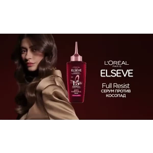 L'Oréal Elseve Full Resist Подсилващ серум за слаба коса със склонност към косопад , 102ml