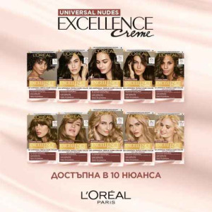 L'ORÉAL EXCELLENCE Crème Universal Nudes Боя за коса без амоняк Nr. 10U - Най Светло Рус