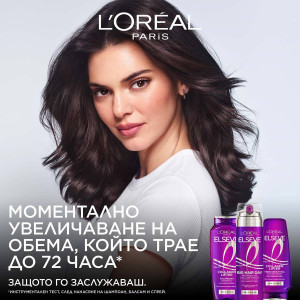 L'Oréal Paris Elseve Collagen Lifter Шампоанът за сгъстяване разработен за фина, изтъняваща и без обем коса,250ml