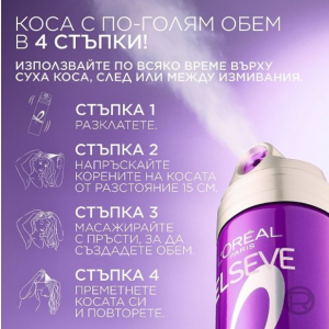 L'Oréal Paris Elvive Collagen Lifter Volumizing Spray  Спрей за незабавно повдигане на корените с колагенови пептиди 200ml