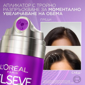 L'Oréal Paris Elvive Collagen Lifter Volumizing Spray  Спрей за незабавно повдигане на корените с колагенови пептиди 200ml