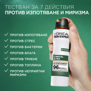 L’Oréal Paris men expert Clinical Ultra Spray Deodorant Спрей дезодорант против изпотяване 96ч , 150ml