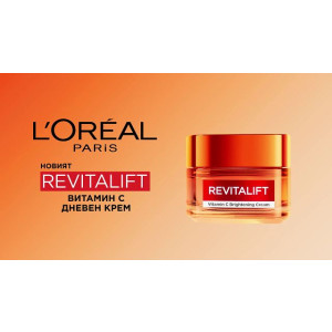 L'Oreal Paris Revitalift Vitamin C Крем за лице с витамин C за интензивна хидратация, 50ml