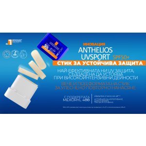 La Roche Posay  Anthelios UVSPORT pro-Resistance Stick SPF50+ Слънцезащитен стик за лице, Спорт, 10g