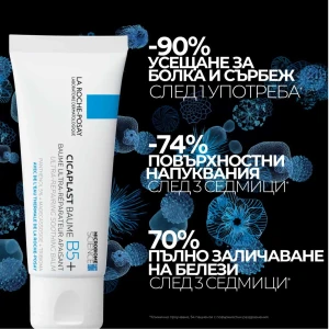 La Roche-Posay Cicaplast Baume B5+ Ултравъзстановяващ успокояващ балсам за лице и тяло 40 ml