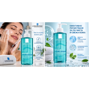 La Roche-Posay Effaclar Supramolecular Gel Почистващ гел за лице за мазна кожа , 400ml