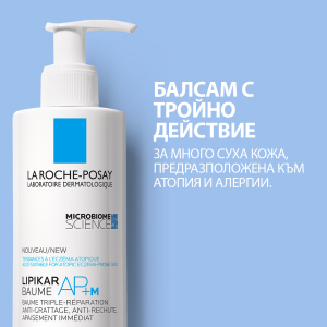 La Roche-Posay Lipikar AP + М  Балсам против раздразнения и алергии кожа, 400ml