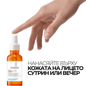 La Roche-Posay Pure Vitamin C12 Озаряващ серум с витамин С против бръчки за чувствителна кожа, 30ml