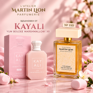 Martin Lion  F110  ( EDP )  Дамска парфюмна вода  аналог на  Kayali Yum Boujee Marshmallow | 81  - 50 ml
