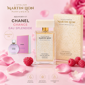 Martin Lion  F111  ( EDP )  Дамска парфюмна вода  аналог на Chanel Chance Eau Splendide- 50 ml