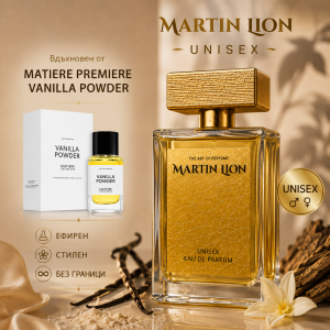 Martin lion U 31  ( EDP ) Унисекс парфюм вдъхновен  от  Matiere Premiere Vanilla Powder - 50 ml