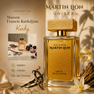 Martin lion U 33  ( EDP ) Унисекс парфюм вдъхновен  от Maison Francis Kurkdjian Kurky - 50 ml