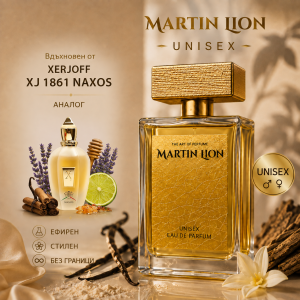 Martin lion U 34  ( EDP ) Унисекс парфюм вдъхновен  от Xerjoff Xj 1861 Naxos - 50 ml