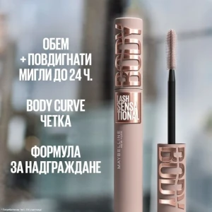 Maybelline Lash Sensational Body Washable Mascara Спирала за очи,  повдигане, дълготрайност и обем, 9,65ml
