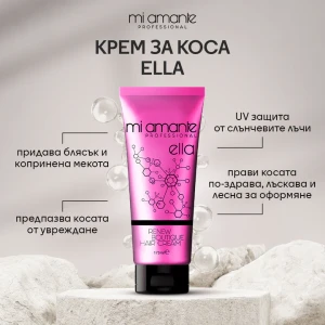 MI AMANTE Ella Renew Boutique  Миаманте Луксозен крем за коса, 175ml