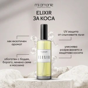 Мi Amante Professional Elixir МиАманте елексир за коса, 100ml