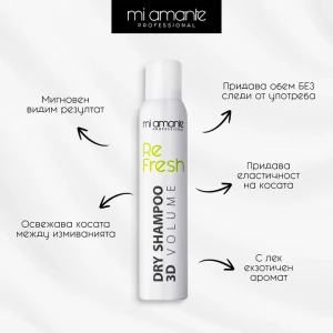 Mi Amante ReFresh Dry Shampoo Сух шампоан за сияйна и жизнена коса , 200ml