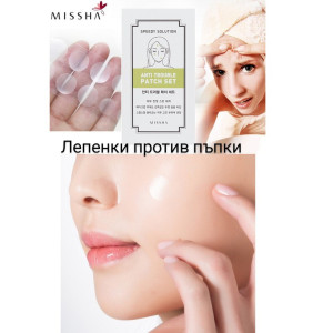 Missha Anti Trouble Patch Set Лепенки против пъпки със силицилова киселина, 96 бройки