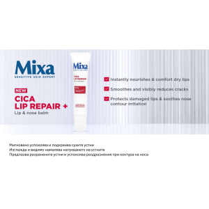 Mixa Cica Lip Repair+ Lip & Nose Balm Балсам за устни с 10% масло от ший и Омега-9 мастни киселини, 10ml
