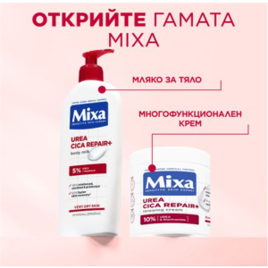 Mixa Urea Cica Repair Регенериращо мляко за тяло за много суха кожа , 400ml