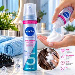 Nivea Diamond Volume Care Styling Mousse Пяна за коса за обем и блясък, ниво 5 , 150ml