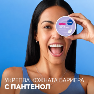 Nivea Facial Panthenol Barrier Cream  Крем за укрепване на кожната бариера с пантенол, 100ml