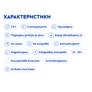 Nivea Sun 2in1 Primer Слънцезащитен серум за лице SPF50+ за всички типове кожа, немазен, 30ml