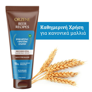 Orzene Beer Conditioner Nornal Hair Bio – Балсам за Нормална коса Био , 250ml