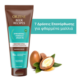 Orzene beer Conditioner Rescue 7 In 1 Morocco Argan Oil Bio – Балсам за изтощена коса Био, 250ml