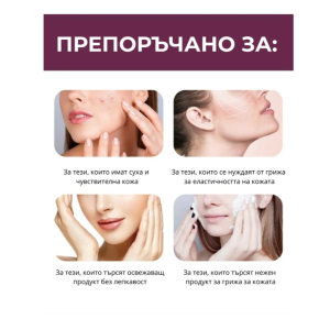 POUR LA PEAU VAMPIRE Cream PDRN Хидратиращ крем за клетъчна регенерация с колаген и еластин, 50g