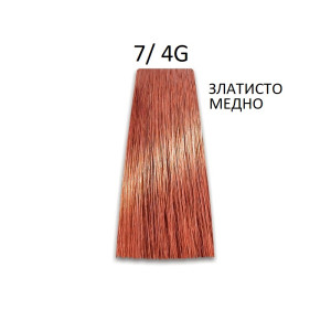 Prosalon Intensis Color Art Перманентна професионална боя за коса 100 g боя + 150 ml оксидант   COPPER* RED* VIOLET