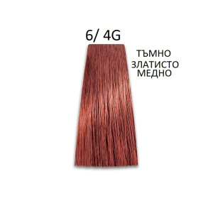 Prosalon Intensis Color Art Перманентна професионална боя за коса 100 g боя + 150 ml оксидант   COPPER* RED* VIOLET