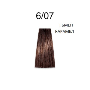 Prosalon Intensis Color Art Перманентна професионална боя за коса 100 g боя + 150 ml оксидант  NATURAL WARM * GOLD*PEARL*SUPERLIGHTENER