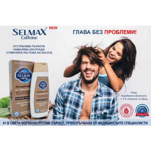 Selmax Caffeine Strengthening Dual Action – Заздравяващ шампоан против пърхот,200ml