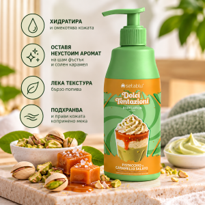 Setablu Dolci Tentazioni Pistacchio & Caramello Salato Парфюмиран лосион за тяло с неустоим аромат  , 500 ml