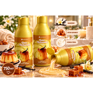 Setablu Dolci Tentazioni Vanilla Crème Caramel Душ пяна с неустоим аромат на ванилия и крем карамел, 750ml