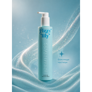 SEVANTEEN  FIZZY LILY  Body silk  Хидратиращо мляко за тяло с аромат и блясък , 250 ml