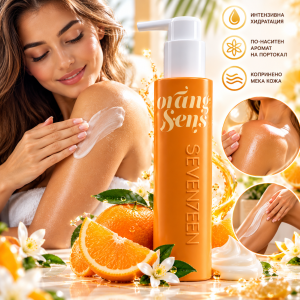 SEVANTEEN  Orange Sense   Body silk  Хидратиращо мляко за тяло  с  аромат и блясък , 250ml
