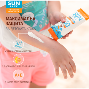 Sun Like Kids Sunscreen Lotion SPF 50 Детски слънцезащитен лосион за тяло , 150ml