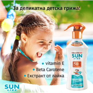 SUN LIKE Слънцезащитно спрей мляко за деца SPF 50, 200ml